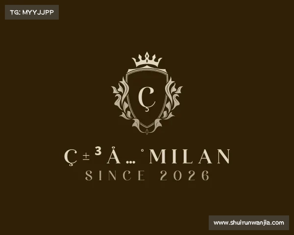发现米兰milan